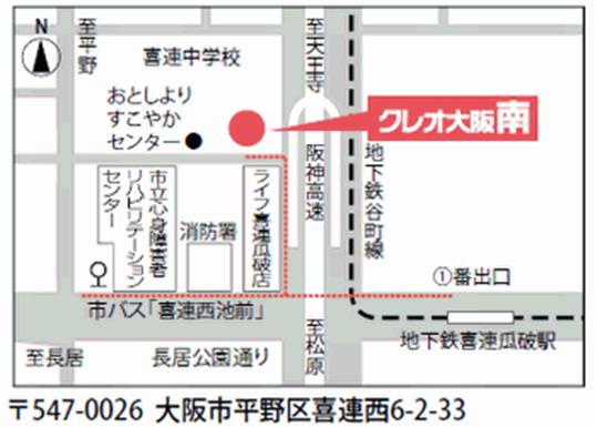 大阪市 平野区 「クレオ大阪南」にて ダンス Dance レッスン中!!!  5才からOK!!  ☆無料体験レッスン随時受付☆　DanceStudio M'nd W　-エムンド ダブリュー-　平野スタジオ
大阪市平野区喜連西6-2-33
